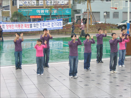 국제대 수화동아리 '손수사랑애'의 공연 